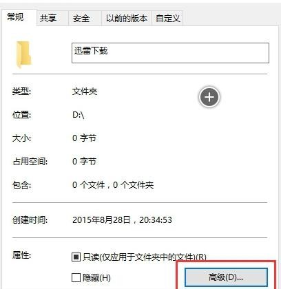 Win10文件加密不求人，手把手教你快速保护文件安全