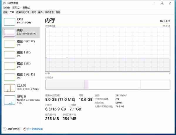 Win10任务管理器小技巧