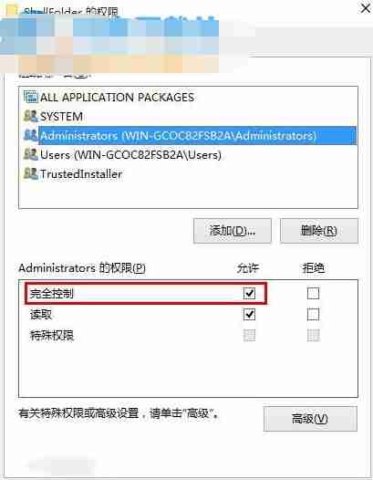 Win10关闭快速访问功能的方法