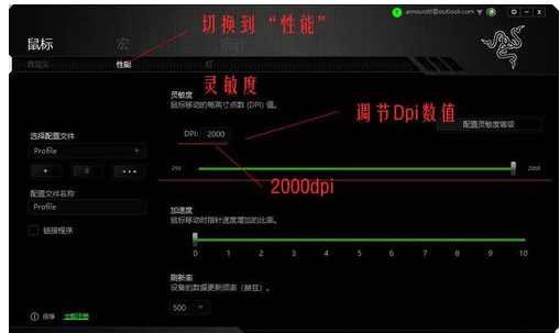 win10怎么调鼠标dpi数值
