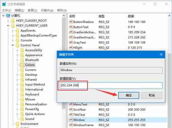 win10系统该怎么开启护眼功能？