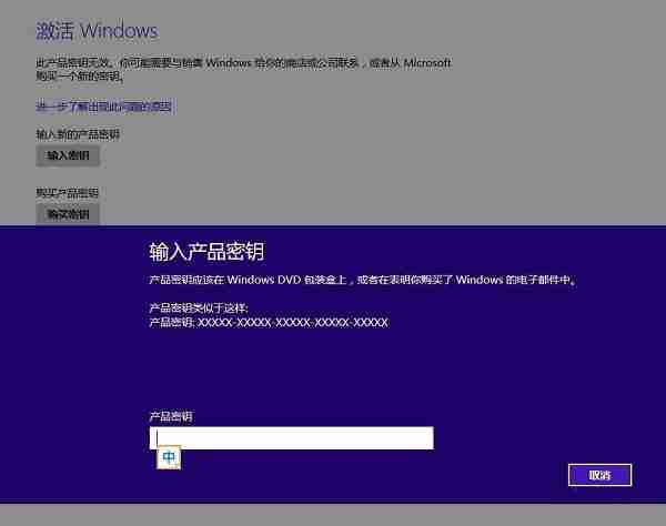 win8.1专业版激活密钥怎么找?