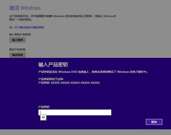 win8.1专业版激活密钥去哪找？手把手教你轻松激活