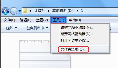 win7怎么显示文件后缀?
