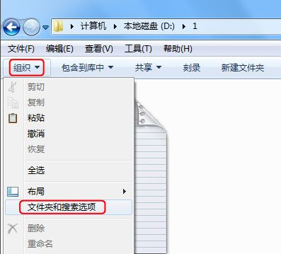 win7忘了文件后缀？教你一招快速显示文件拓展名