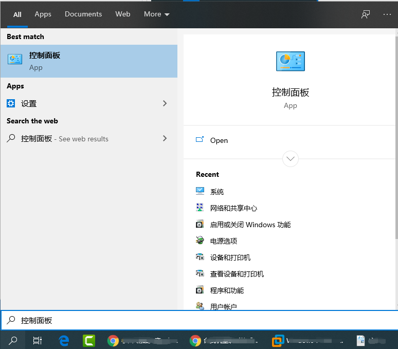 win10系统的控制面板在哪里