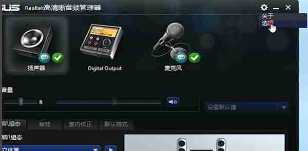 Win10系统为什么没有声音？