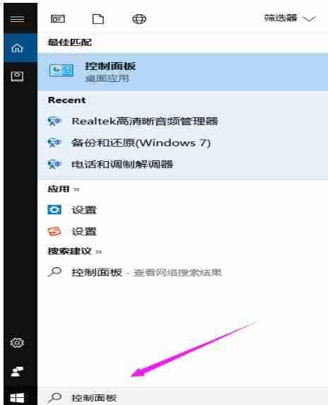 Win10电脑插入耳机没有声音怎么办?