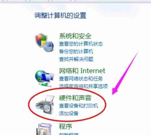 Win10电脑插入耳机没有声音怎么办?