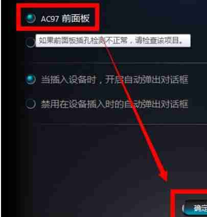 Win10电脑插入耳机没有声音怎么办?