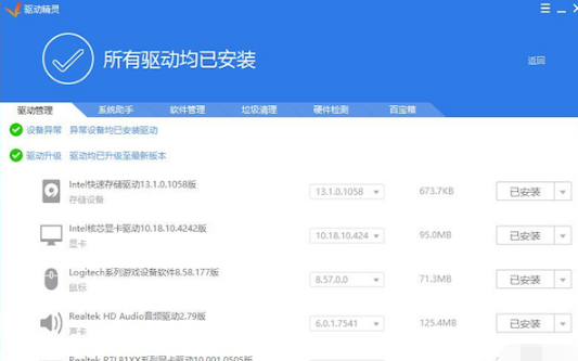 Win10电脑蓝屏代码0X000000a5怎么办？