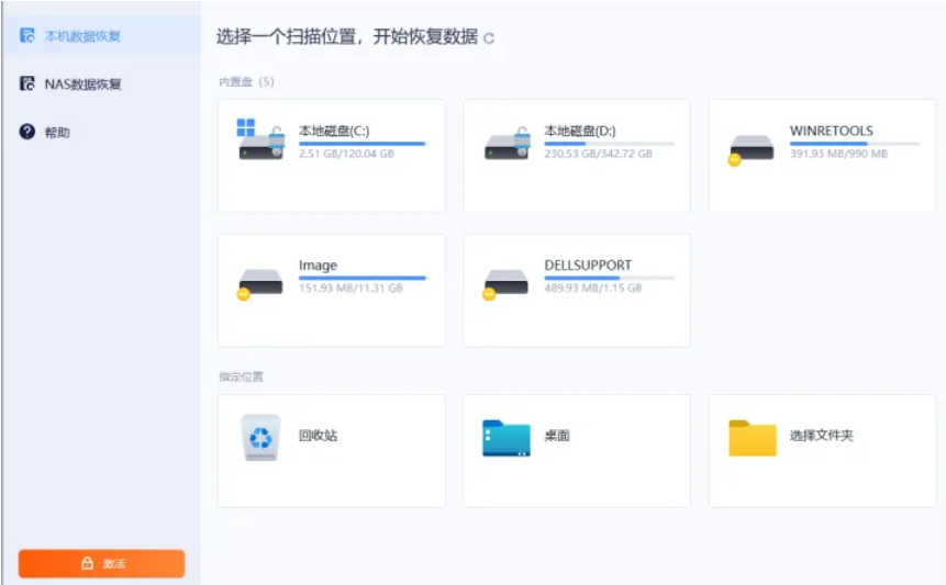 奇客数据恢复恢复已删除的 GoPro 视频的步骤