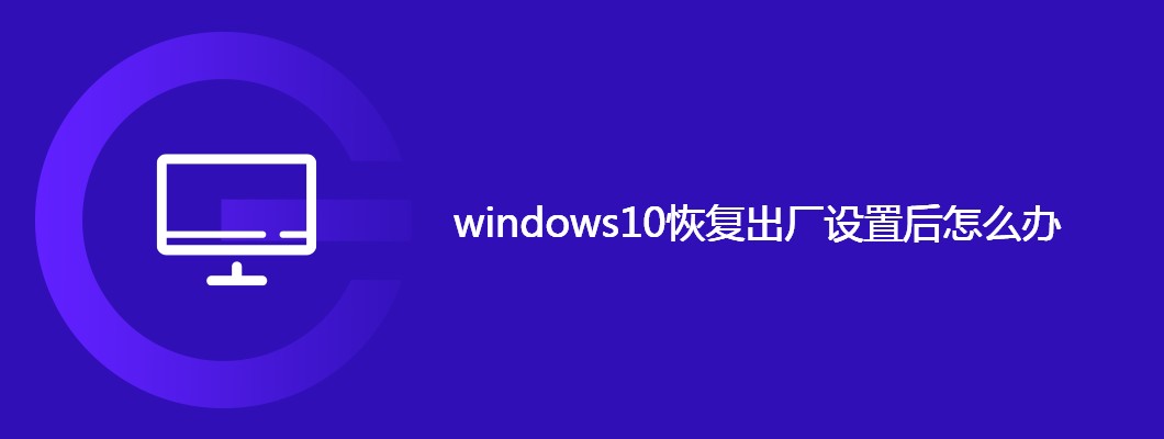 win10恢复出厂设置后文件消失？教你一键找回丢失数据