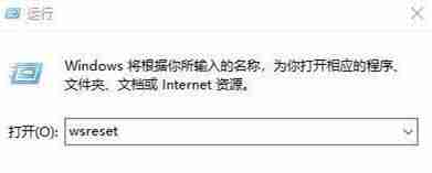 Win10系统怎么清理应用商店垃圾？应用商店垃圾清理