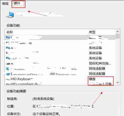 Win10笔记本怎么设置键盘锁？