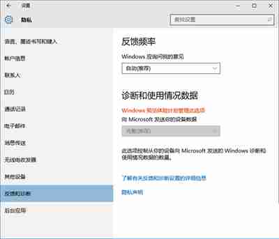 win10系统设置安全等级的方法