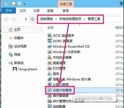 电脑怎么设置自动关机?