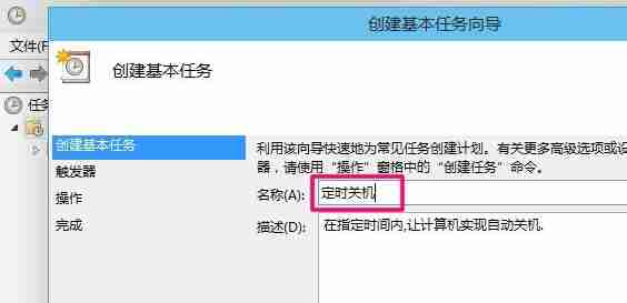 电脑怎么设置自动关机?