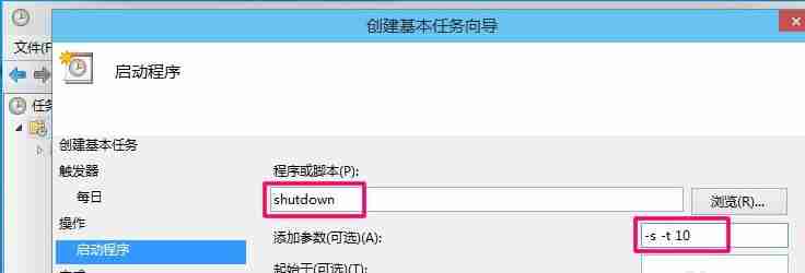 电脑怎么设置自动关机?