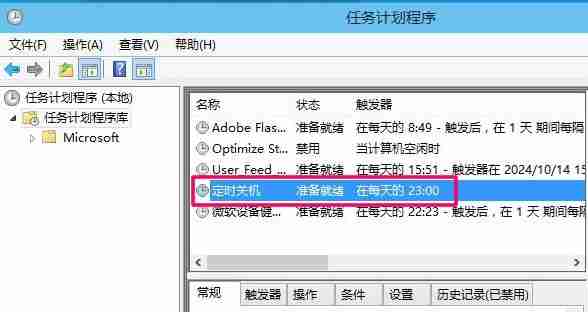电脑怎么设置自动关机?