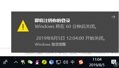 教您win10电脑自动关机设置方法