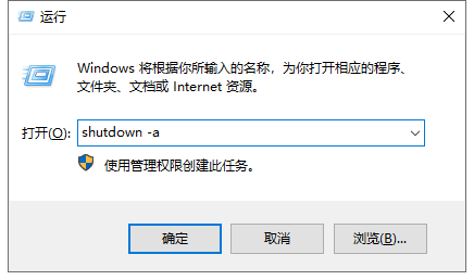 教您win10电脑自动关机设置方法