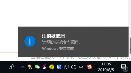 教您win10电脑自动关机设置方法