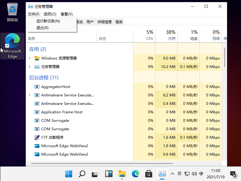 win11电脑进入桌面黑屏怎么解决