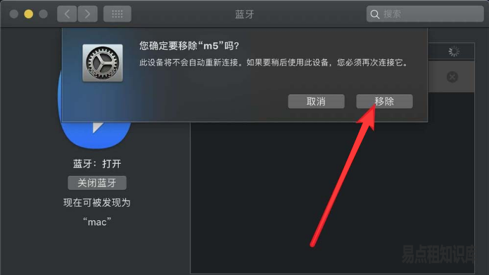 macOS系统蓝牙鼠标无法使用
