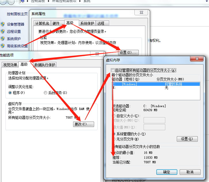 虚拟内存怎么设置