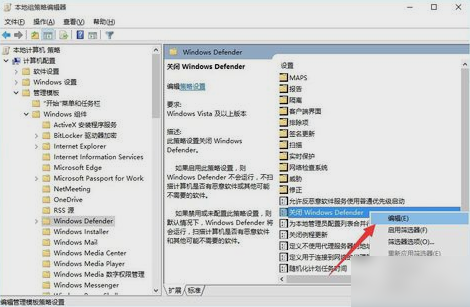 Win10系统怎么关闭defender?