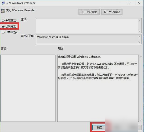 Win10系统怎么关闭defender?