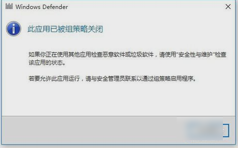 Win10系统怎么关闭defender?