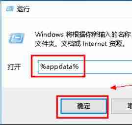 Win10系统打开WPS时显示Null加载失败如何解决