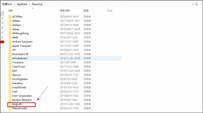 Win10系统打开WPS时显示Null加载失败如何解决