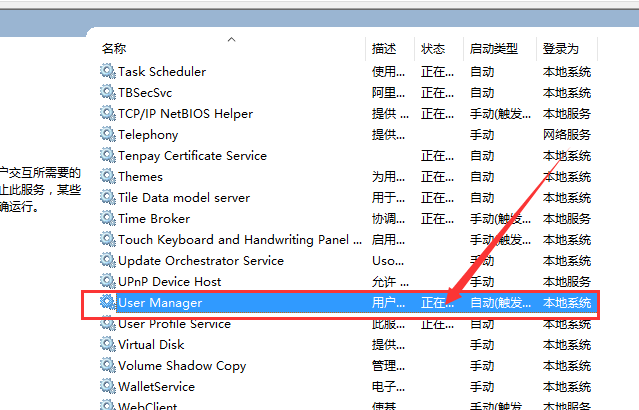 win10开始菜单无法打开怎么办？win10开始菜单无法打开的解决教程