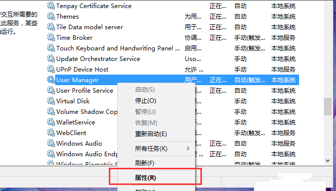 win10开始菜单无法打开怎么办？win10开始菜单无法打开的解决教程