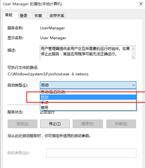 win10开始菜单无法打开怎么办？win10开始菜单无法打开的解决教程