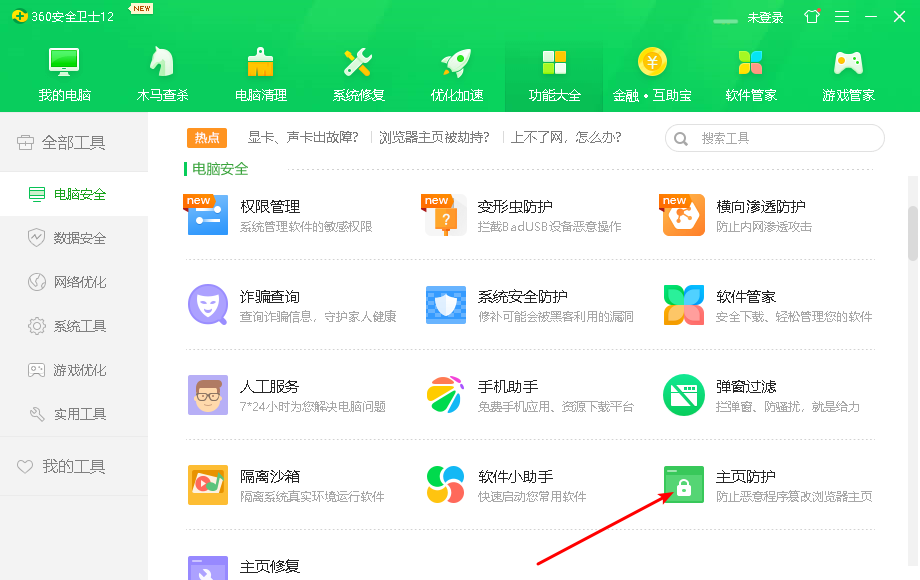 告诉你win10为什么IE打开的是搜狗