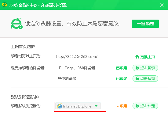 告诉你win10为什么IE打开的是搜狗