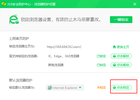 告诉你win10为什么IE打开的是搜狗