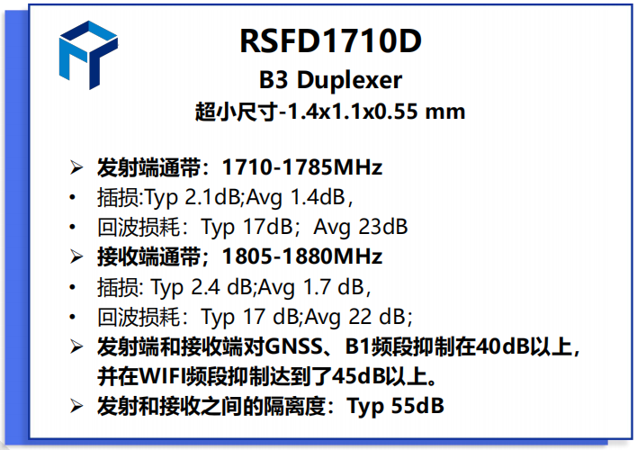 突破极限！诺思推出业界首款1411尺寸ICBAR双工器