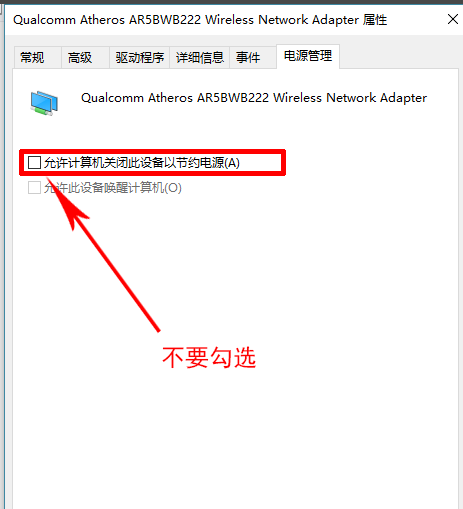 win10电脑连手机热点总是断如何解决？