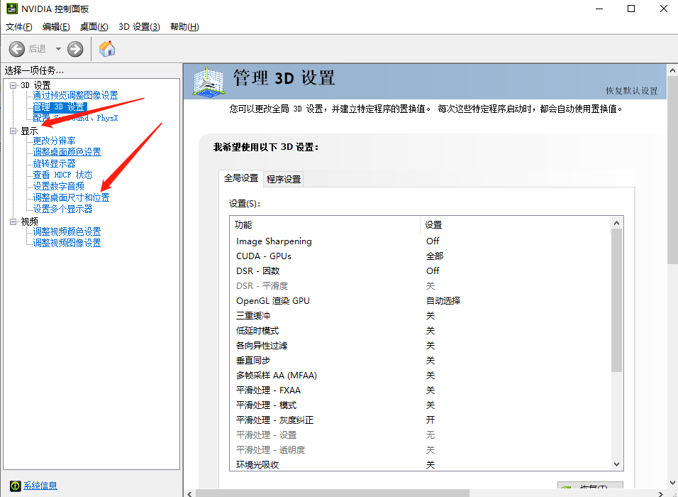 Win10系统屏幕显示不完全怎么解决？
