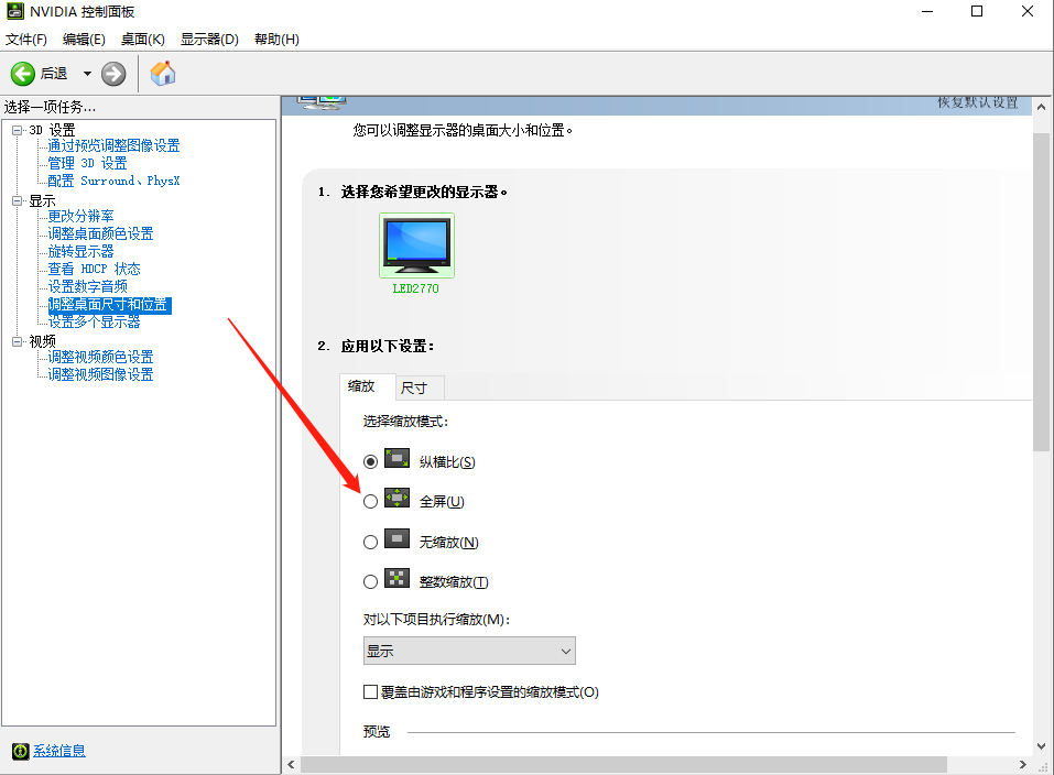 Win10系统屏幕显示不完全怎么解决？
