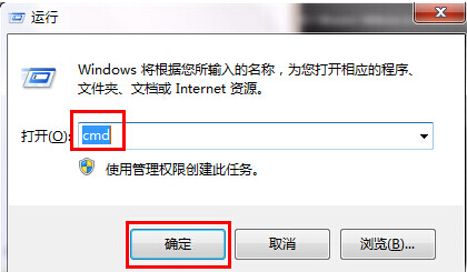 Win7系统怎么查看自己的网速？