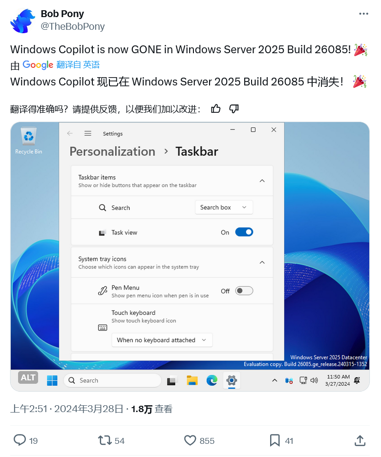 WindowsServerLTSC新预览版发布，26085.1更新来了！