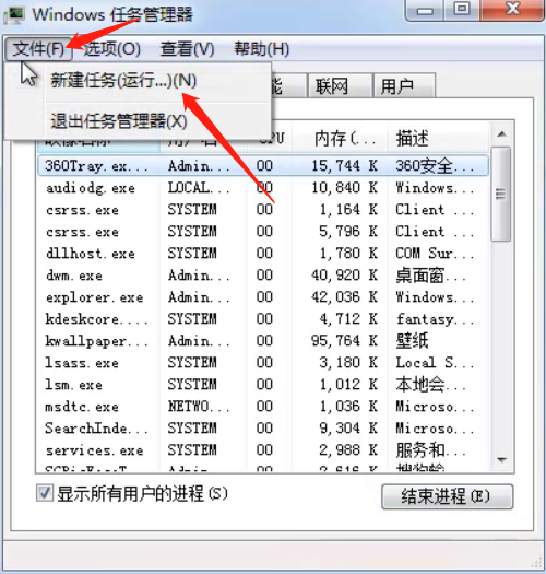 Win7电脑底下一排图标没了怎么办？Win7电脑底下一排图标没了解决