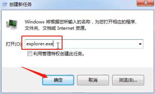 Win7电脑底下一排图标没了怎么办？Win7电脑底下一排图标没了解决