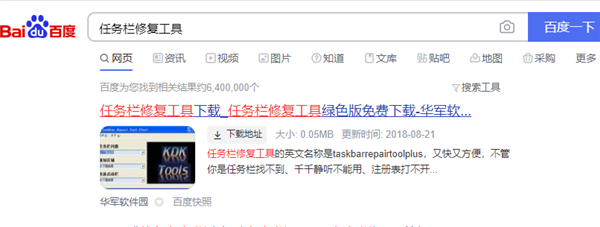 Win7电脑底下一排图标没了怎么办？Win7电脑底下一排图标没了解决